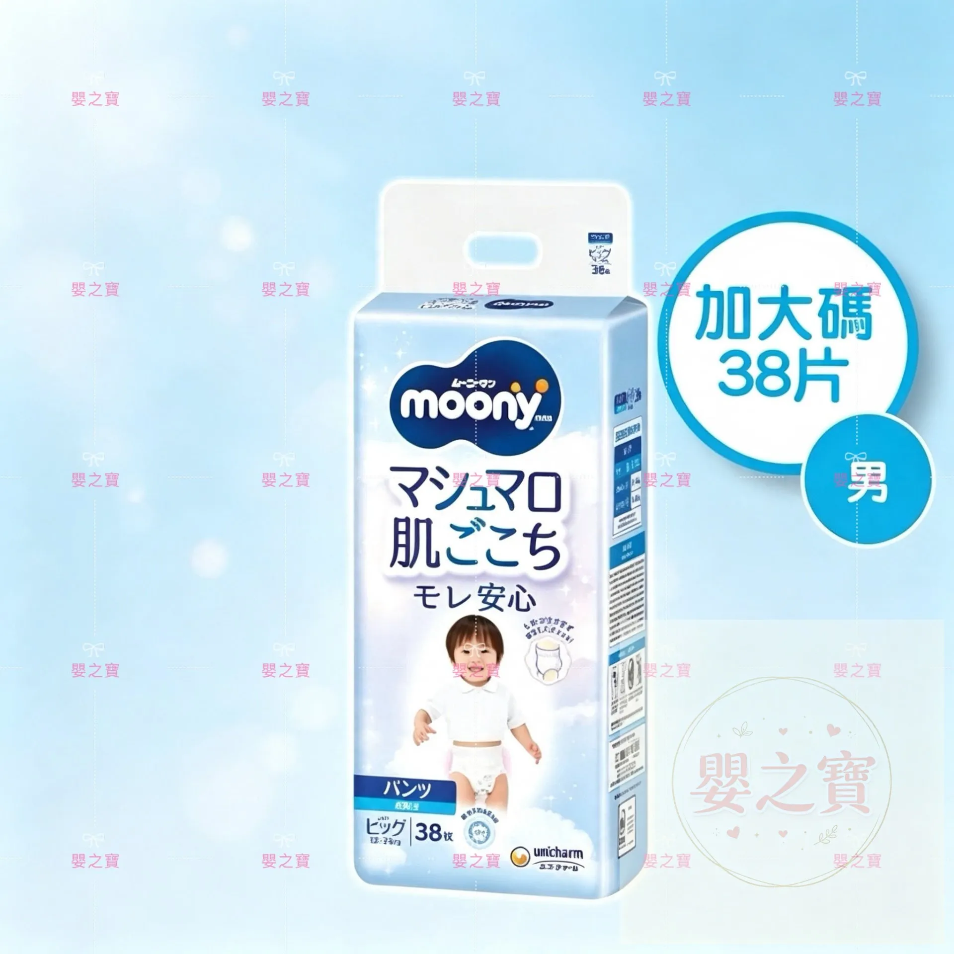 MOONY MAN 超透气学行裤 拉拉裤 加大码裤 PXL38片(男仔裤) for 12-22 kgs *任MIX 6包,可免运费送货上门*