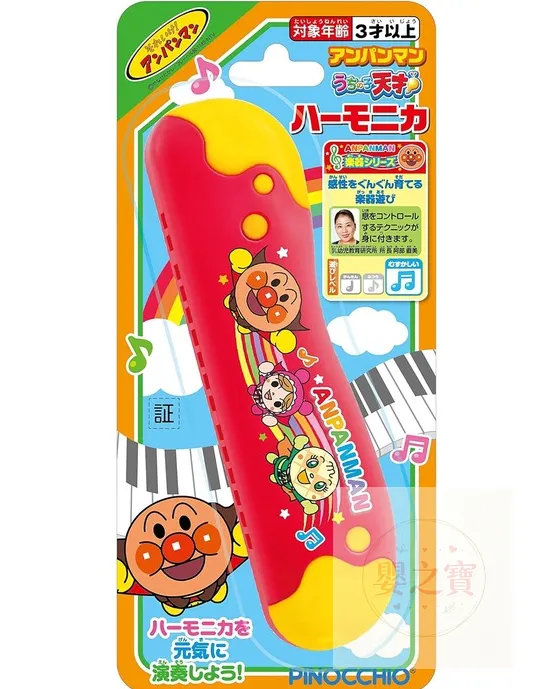 *現貨*日本直送 麵包超人口琴