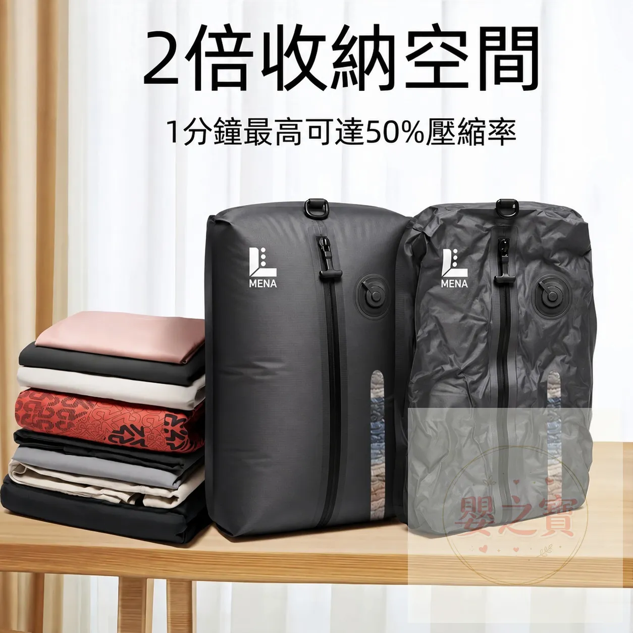 *預訂*LMENA 袋泵一體自動抽氣20L大容量防水氣密旅行壓縮袋(預到貨日期：10 月底至11月初)