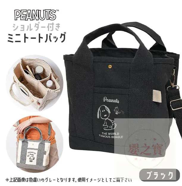 *現貨*日本直送 Snoopy 帆布手提斜背兩用袋