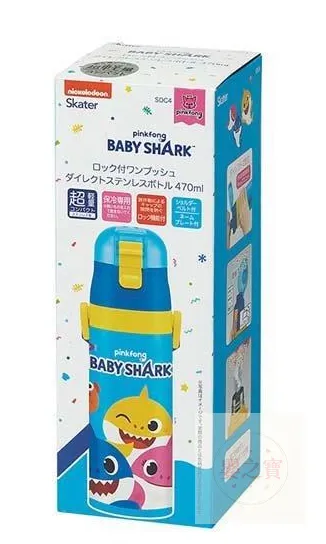 *現貨*日本Skater 保溫/保冷 超輕量 可鎖扣 直飲式不鏽鋼水樽(Baby Shark) 附斜咩帶