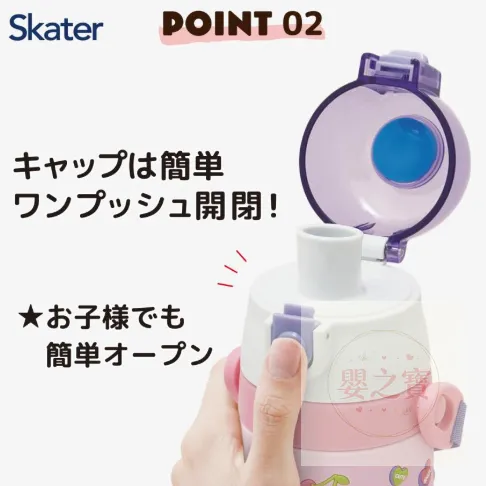 Skater - 3D兒童不鏽鋼保溫壺480ml HAPPY AND SMILE