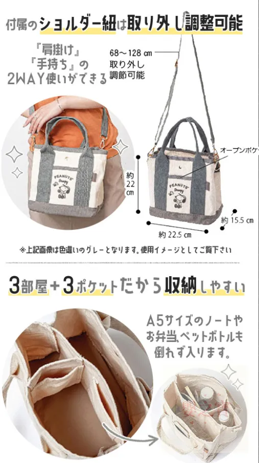 *現貨*日本直送 Snoopy 帆布手提斜背兩用袋
