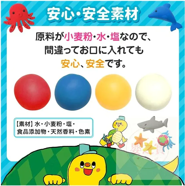 *現貨*日本直送 Silver Back 泥膠連工具套庄(海洋生物)-(模具顏色隨機出)