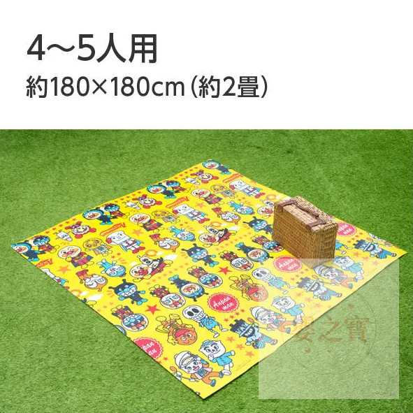 *現貨*ANPANMAN 麵包超人 野餐墊  附手提袋 (180x180cm)約4-5人