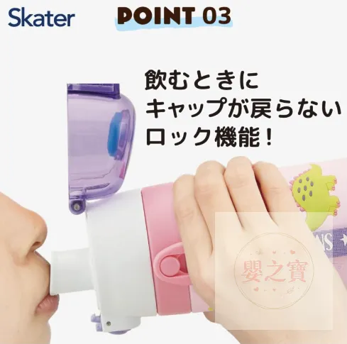 Skater - 3D兒童不鏽鋼保溫壺480ml HAPPY AND SMILE