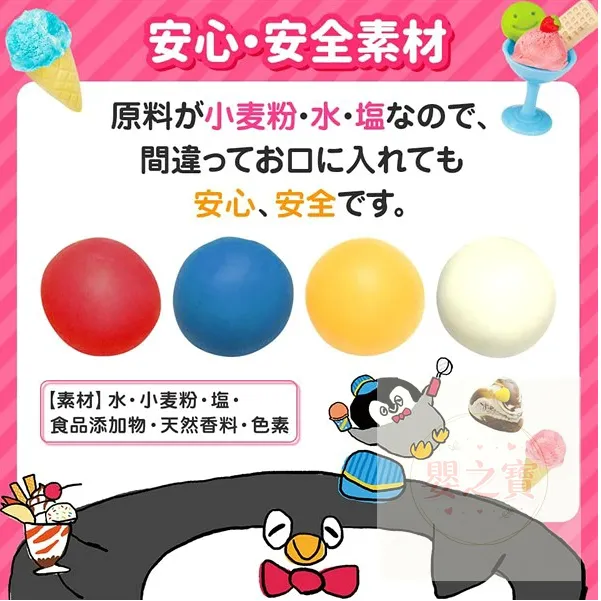 *現貨*日本直送 Silver Back 泥膠連工具套庄(雪糕)-(模具顏色隨機出)