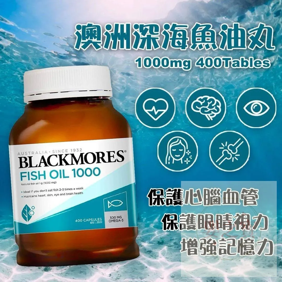 *预订*BLACKMORES 澳佳宝 深海鱼油胶囊400粒(有味) EXP:2029/01-04