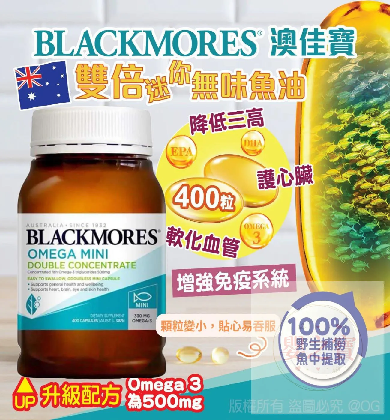 *预订*BLACKMORES 澳佳宝 无味迷你鱼油 400粒 (新包装) EXP:2029/01-03