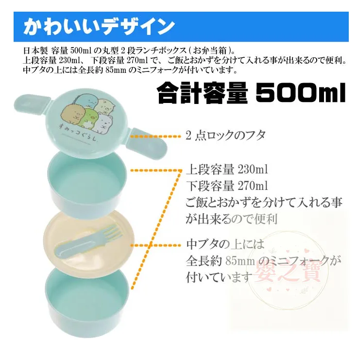 *現貨*日本Skater 雙層便當盒 圓形午餐盒 雙層 帶叉子 (Tom and Jerry) (內容量約 500 ml)