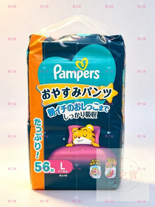 日本內銷版 日本製 PAMPERS ICHIBAN 夜用大碼褲 PL56 片裝 for 9-14kgs