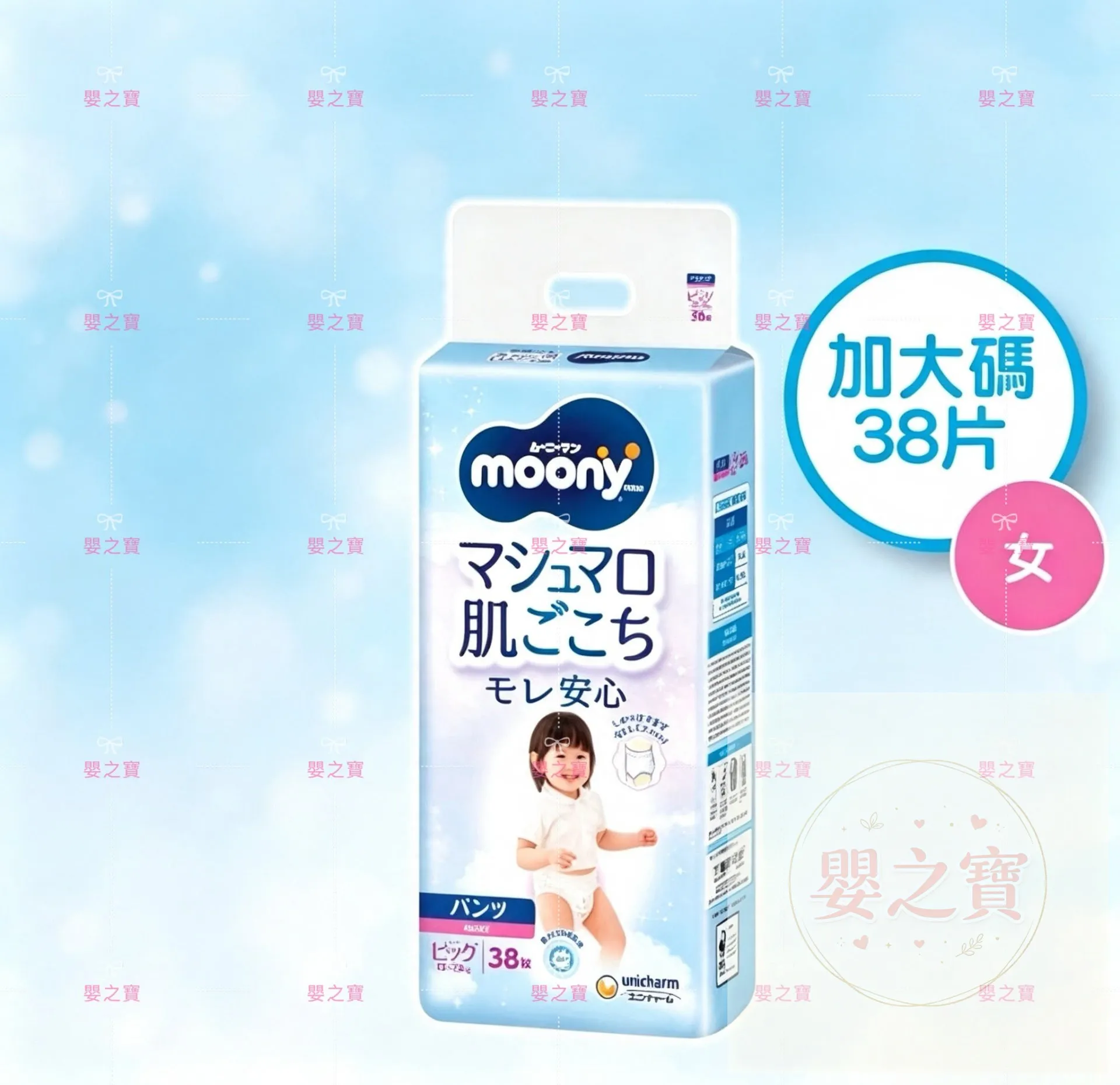 MOONY MAN 超透氣學行褲 拉拉褲 加大碼褲 PXL38片(女仔褲) for 12-22 kgs *任MIX 6包,可免運費送貨上門*