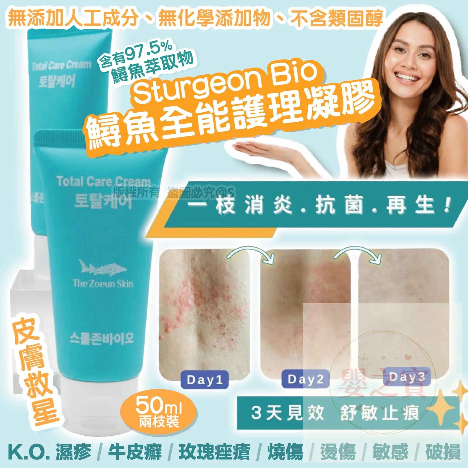 *預訂*[11/3截] Sturgeon Bio - 鱘魚全能護理凝膠 50ml(兩枝裝)/ 行貨
