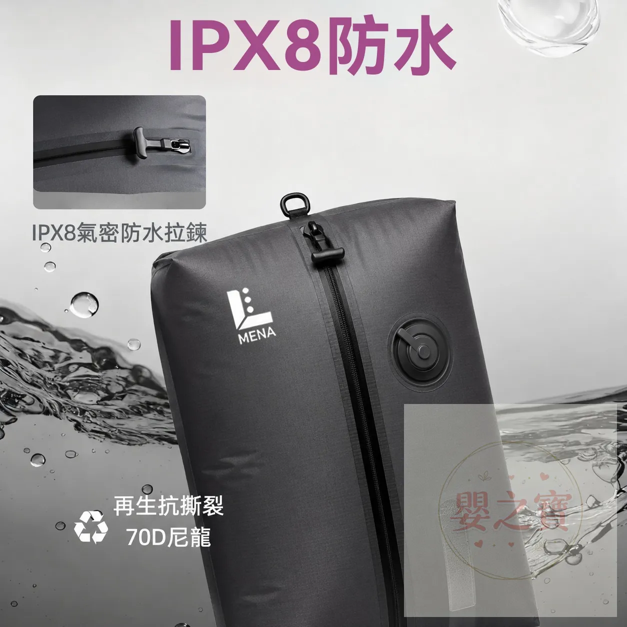 *預訂*LMENA 袋泵一體自動抽氣20L大容量防水氣密旅行壓縮袋(預到貨日期：10 月底至11月初)