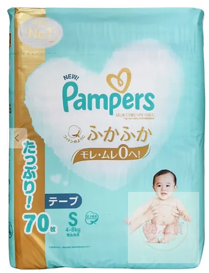 日本內銷版 日本製 PAMPERS ICHIBAN 細碼尿片(增量裝) S70 片裝 for 4-8kgs 平行進口】*任MIX 6包,可免運費送貨上門*