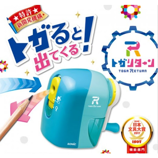 *現貨*日本SONIC 自動感知手動鉛筆刨 (藍色)#044136