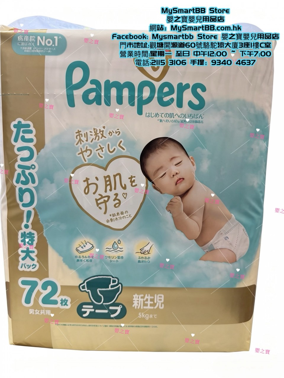 日本内销版 帮宝适 Pampers Ichiban 尿片初生码NB72片 【平行进口】*任MIX 6包,可免运费送货上门*