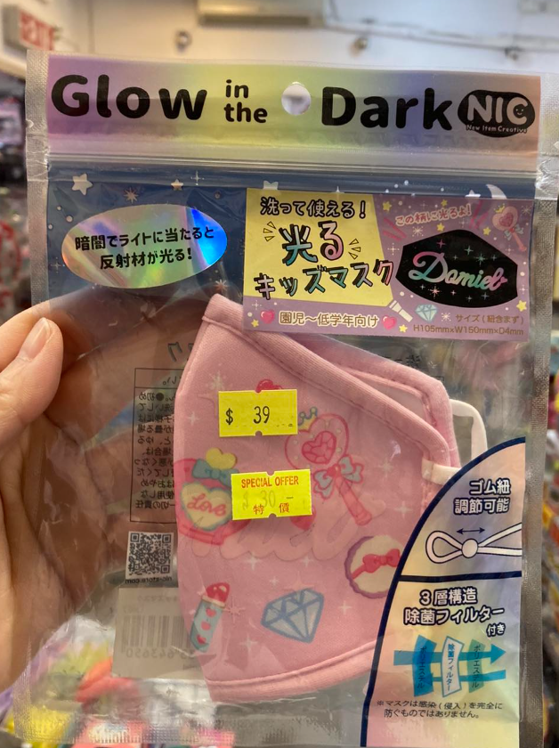 日本直送 兒童夜光布口罩 可水洗 可重用 可調節帶 (size:105*150*4 mm)#643650🌟落單前請先PM 9340 4637 查詢存貨量🙏🏻🥰🥰