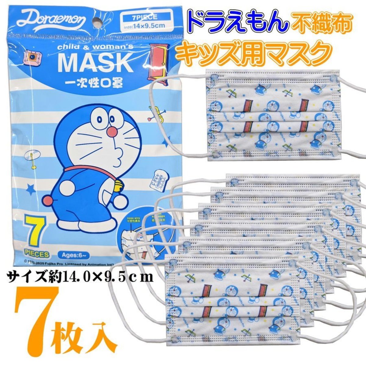 *現貨*日本直送 - 世人商事 多啦A夢不織布口罩(6歲以上兒童)7個庄(SIZE:14*9.5CM)#226343