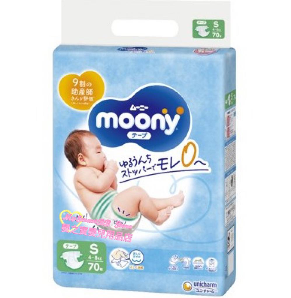 ‼️如門市現金購買,或WhatsAPP 9340 4637 落單,每包$99‼️ Moony 超透氣紙尿片細碼70片 (4-8kg)(新舊包裝隨機發送)🌟任MIX 6包尿片,可免運費送貨上門🌟