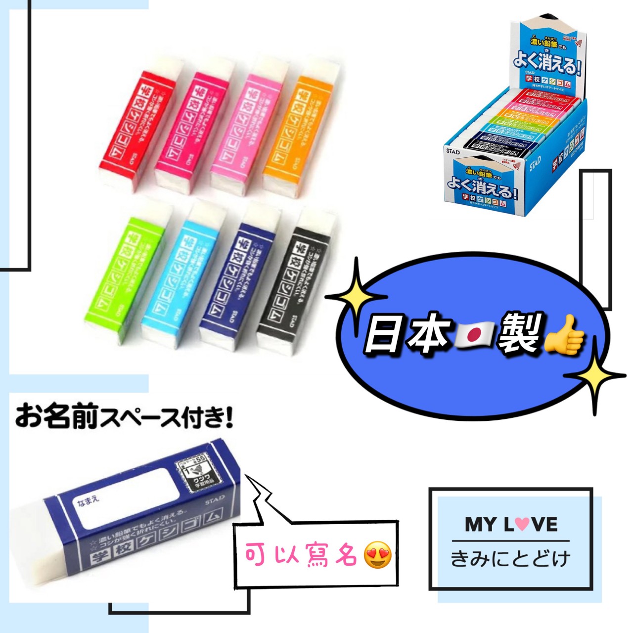 *現貨*🇯🇵日本製深色筆學校專用擦膠 (顏色隨機)#050411