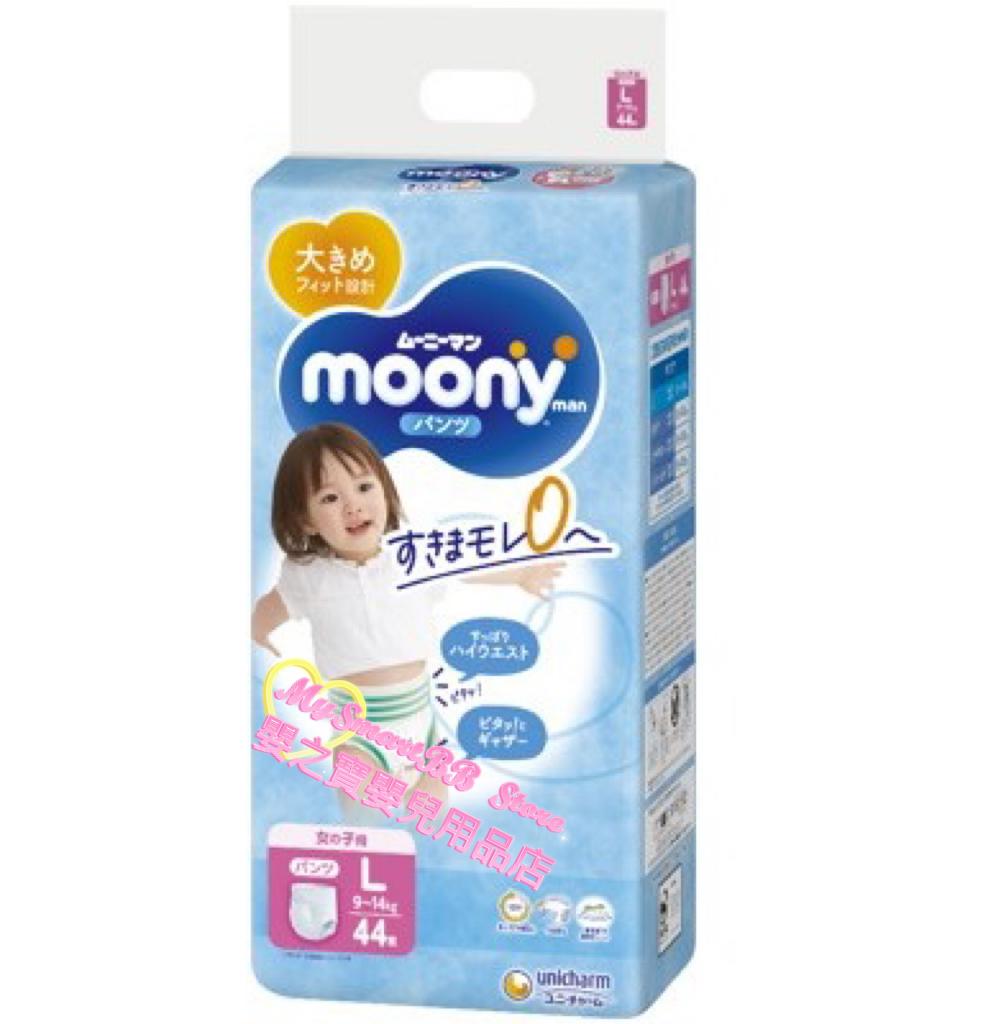 ‼️如門市現金購買,或WhatsAPP 9340 4637 落單,每包$99‼️ Moony 超透氣學行褲大碼44片(女仔) (9-14kg)(新舊包裝隨機發送)🌟任MIX 6包尿片,可免運費送貨上門🌟