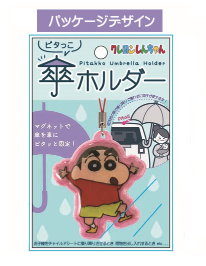 日本直送 蠟筆小新 雨傘磁鐵 雨傘固定器 磁力帶#411193🌟落單前請先PM 9340 4637 查詢存貨量🙏🏻🥰🥰