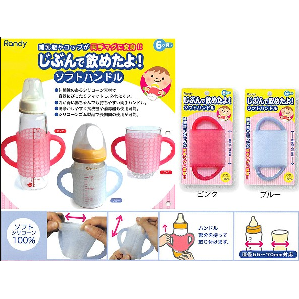 *現货*Believe Randy 饮品器皿弹性手柄(粉红色)#543945